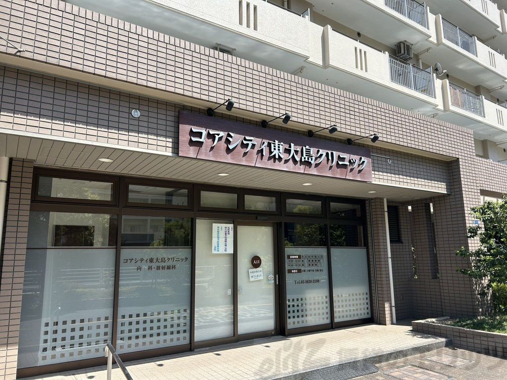 病院　コアシティ東大島クリニック（病院）まで2230m
