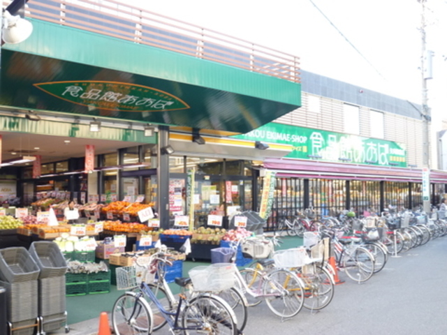 その他　食品館あおば矢向駅前店（その他）まで314m