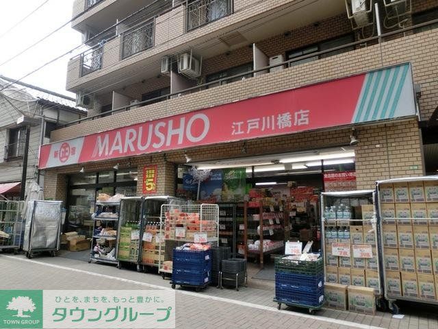 スーパー　丸正（スーパー）まで350m