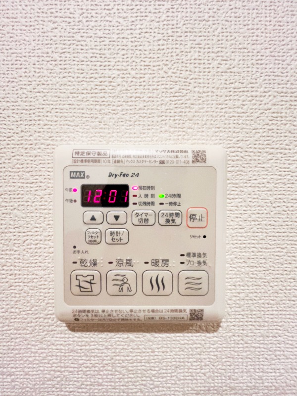 その他設備