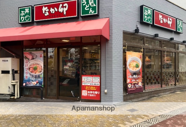 飲食店　なか卯上新庄店（飲食店）まで214m