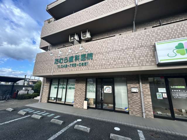 病院　たむら歯科医院（病院）まで152m