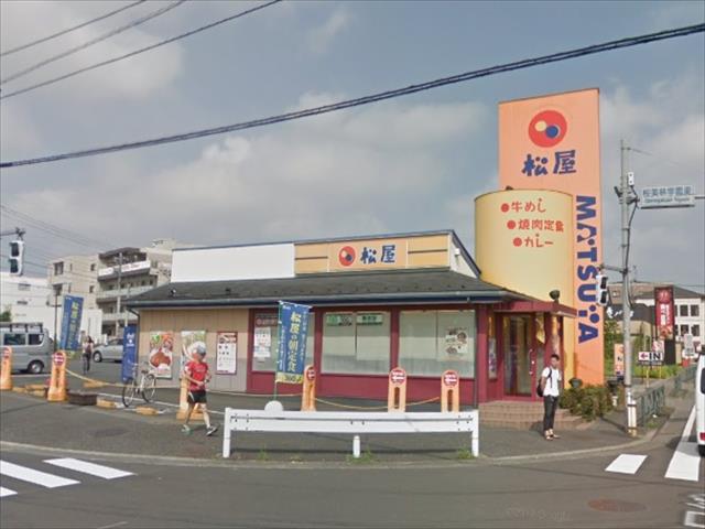 飲食店　松屋 淵野辺店（飲食店）まで651m