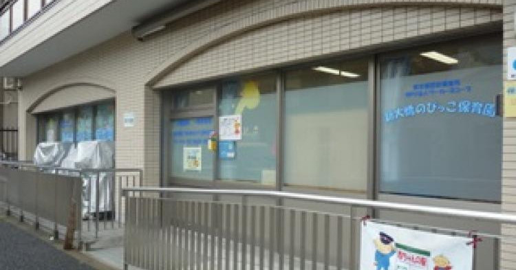 幼稚園・保育園　ワーカーズコープ新大橋のびっこ保育園分園（幼稚園・保育園）まで1068m