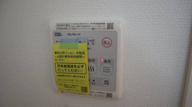 その他　浴室乾燥機付き