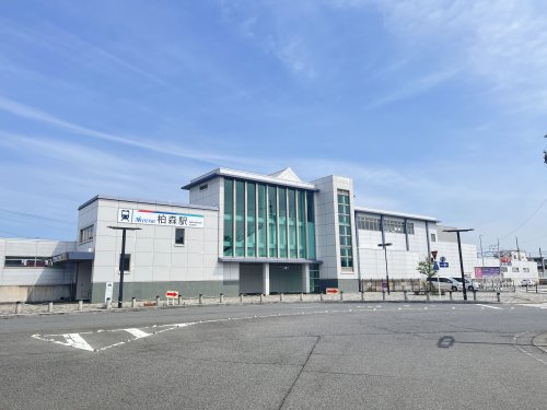 その他　柏森駅（その他）まで2550m