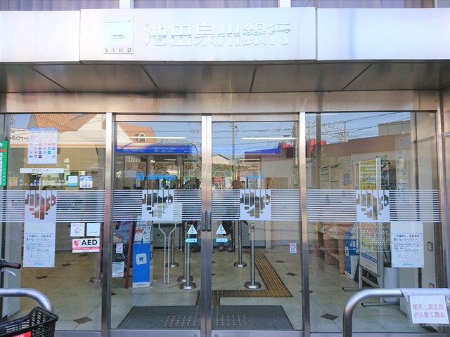 銀行　池田泉州銀行　初芝支店（銀行）まで300m
