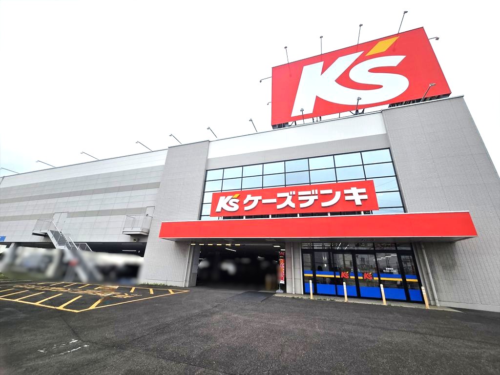 その他　ケーズデンキ 小牧店（その他）まで1615m