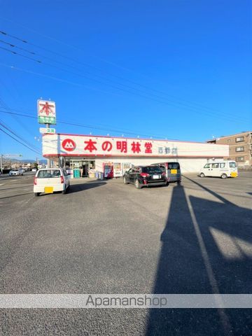 その他　本の明林堂　西都店（その他）まで3543m