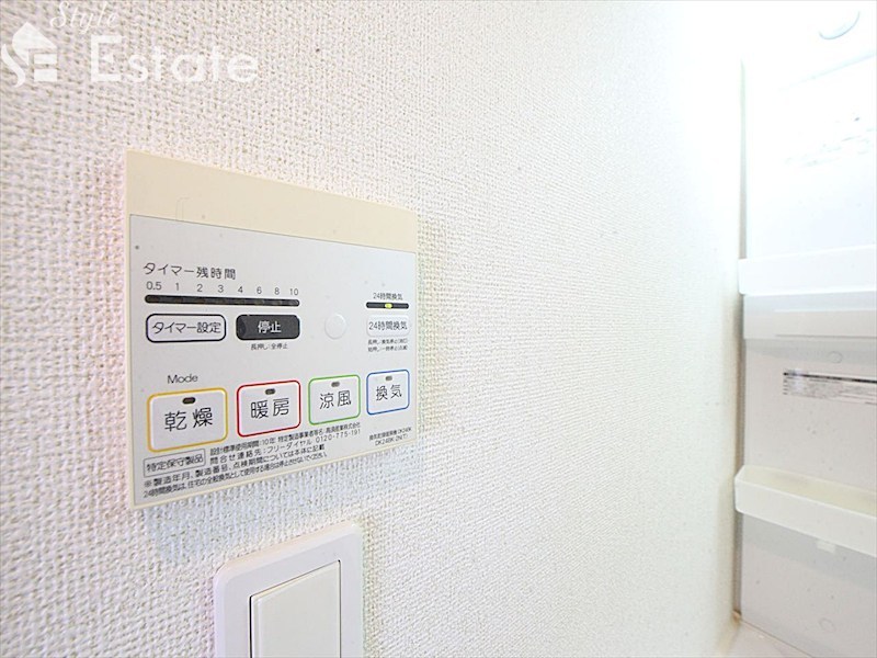 その他設備　浴室乾燥