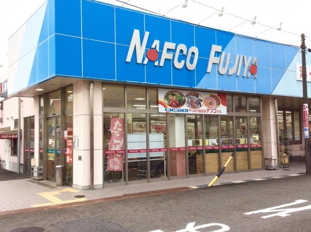 スーパー　ナフコ不二屋 勝川店（スーパー）まで287m
