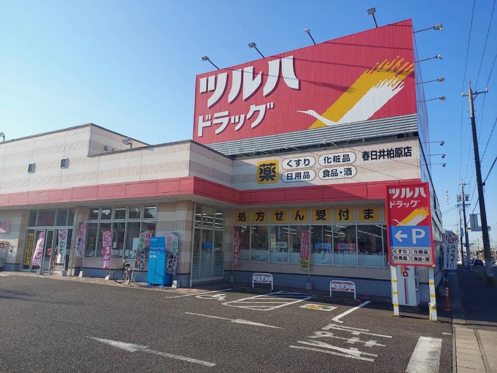 ドラックストア　ツルハドラッグ 春日井柏原店（ドラッグストア）まで744m