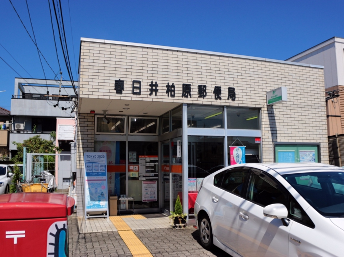郵便局　春日井柏原郵便局（郵便局）まで562m