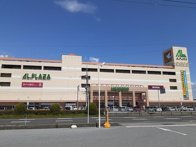 ショッピングセンター　アルプラザ長浜様（ショッピングセンター）まで800m