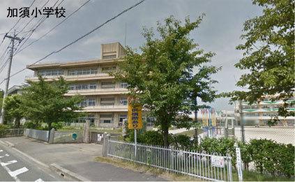 小学校　加須市立加須小学校（小学校）まで1120m