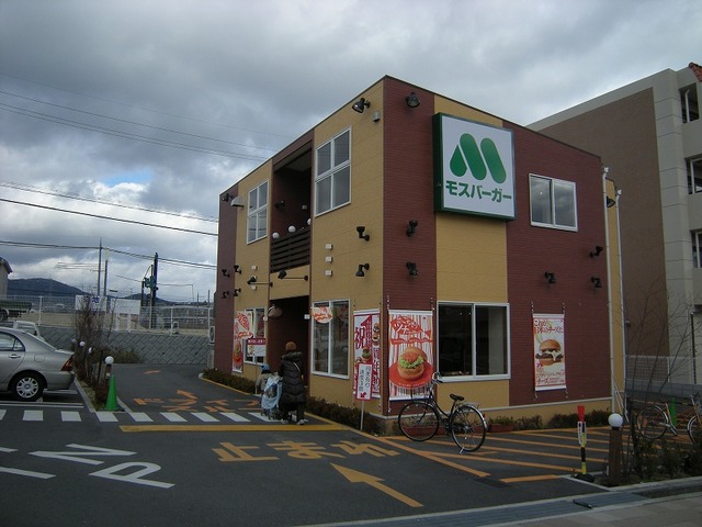 飲食店　モスバーガー箕面小野原店（飲食店）まで230m