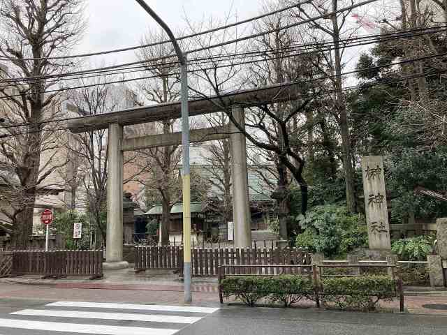 その他　榊神社（その他）まで263m