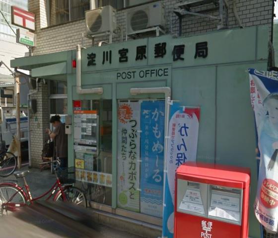 郵便局　淀川宮原郵便局（郵便局）まで300m