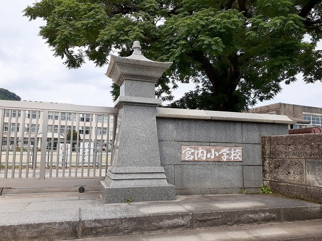 小学校　宮内小学校（小学校）まで1200m