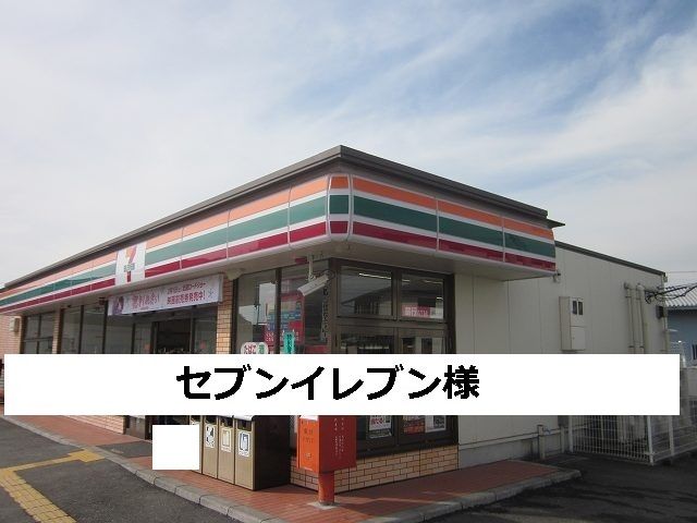 コンビニ　セブンイレブン（コンビニ）まで450m