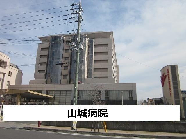 病院　京都山城総合医療センター（病院）まで450m