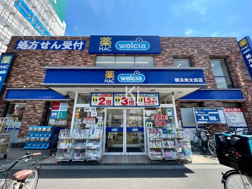 ドラックストア　ハックドラッグ 横浜南太田店（ドラッグストア）まで207m
