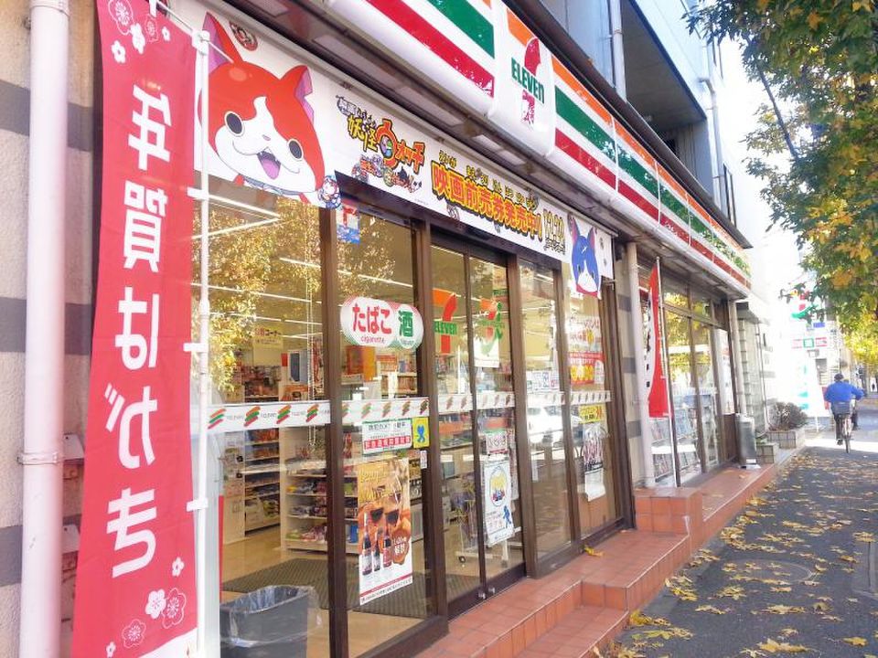 コンビニ　セブンイレブン 中野鷺宮6丁目店（コンビニ）まで524m
