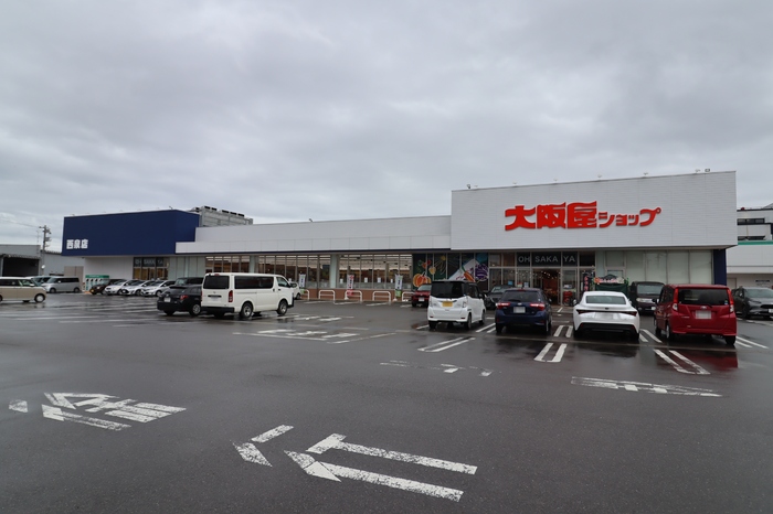 スーパー　大阪屋ショップ西泉店（スーパー）まで1486m