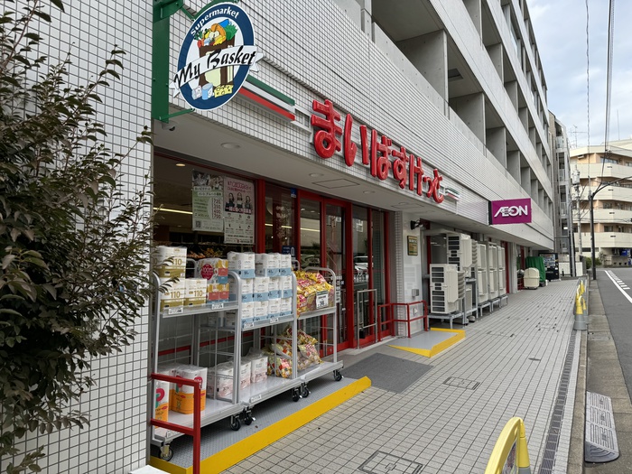 スーパー　まいばすけっと恵比寿駅南店（スーパー）まで110m