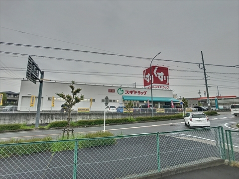 ドラックストア　スギ薬局清水山店（ドラッグストア）まで557m