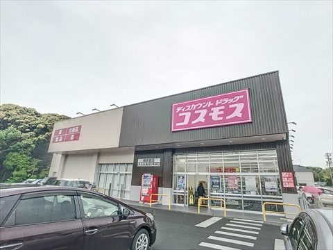ドラックストア　ドラッグストアコスモス　桶狭間店（ドラッグストア）まで579m