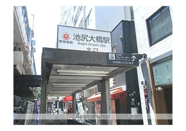 その他　池尻大橋駅（東急　田園都市線）（その他）まで402m