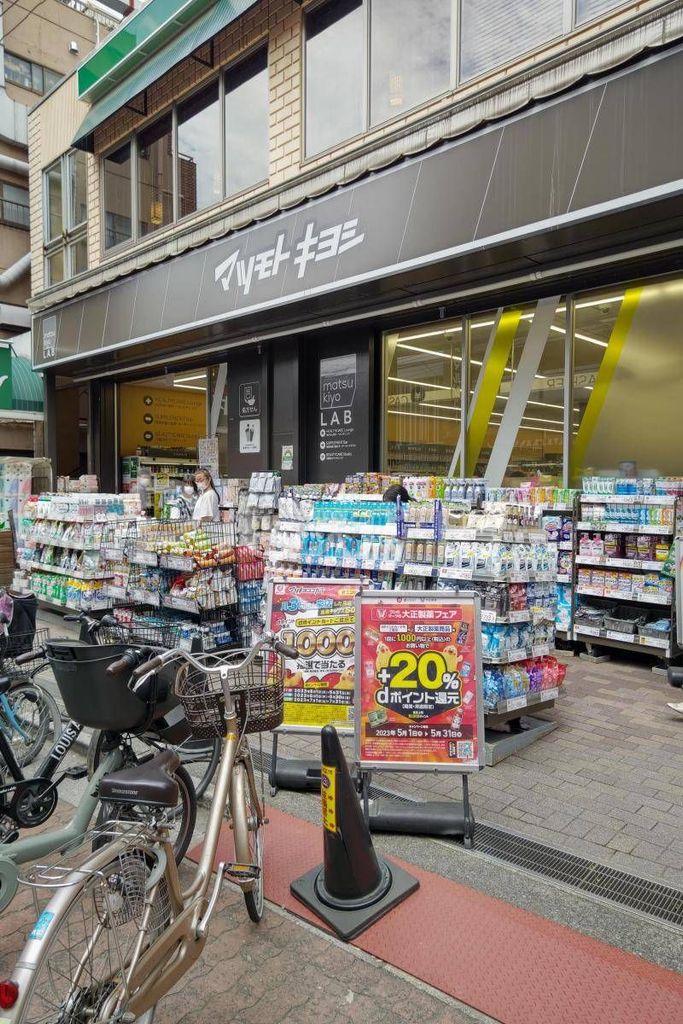 ドラックストア　マツモトキヨシmatsukiyoLAB仲宿店（ドラッグストア）まで320m
