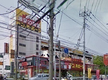 その他　ドン・キホーテ新座野火止店（その他）まで550m
