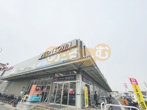 スーパー　イオンタウン淀川三国（スーパー）まで739m