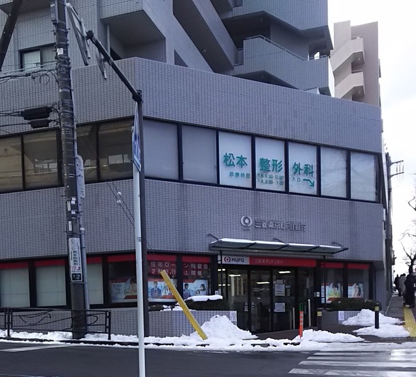 銀行　三菱ＵＦＪ銀行宮崎台支店（銀行）まで761m