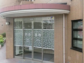 病院　内田医院内科（病院）まで873m