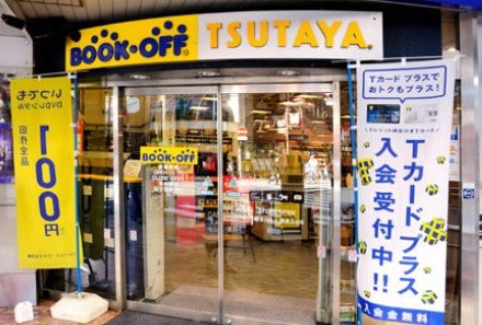 レンタルビデオ　TSUTAYA 北千住店（レンタルビデオ）まで479m