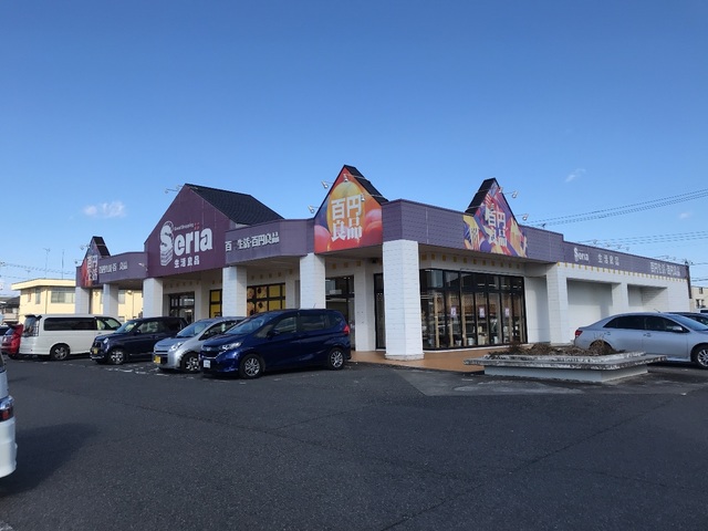 その他　Seria生活良品高根沢店（その他）まで593m