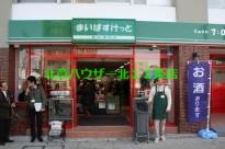 スーパー　まいばすけっと北5条西10丁目店（スーパー）まで361m