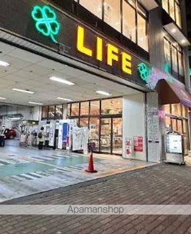 スーパー　ライフ　渋谷東店（スーパー）まで743m