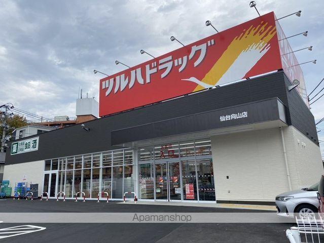 ドラックストア　ツルハドラッグ仙台向山店（ドラッグストア）まで500m