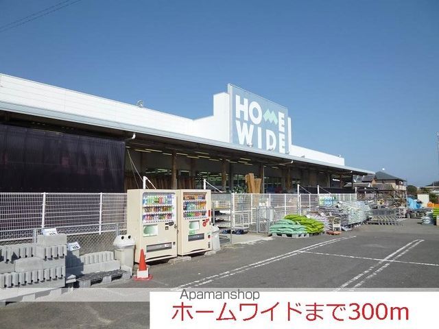 ホームセンター　ホームワイド（ホームセンター）まで300m