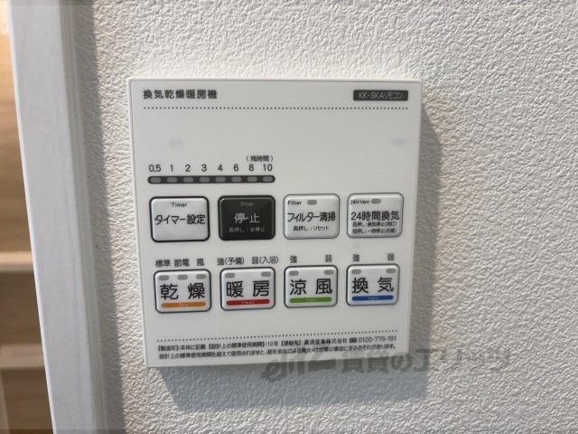 その他設備　浴室乾燥機