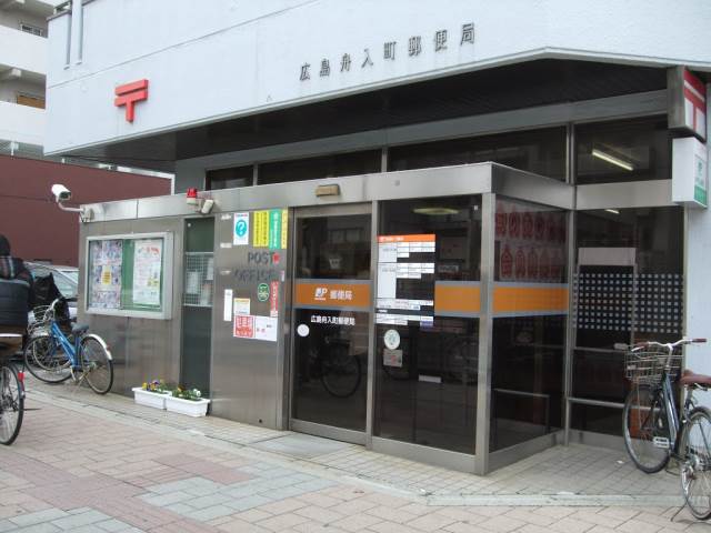郵便局　広島舟入町郵便局（郵便局）まで215m