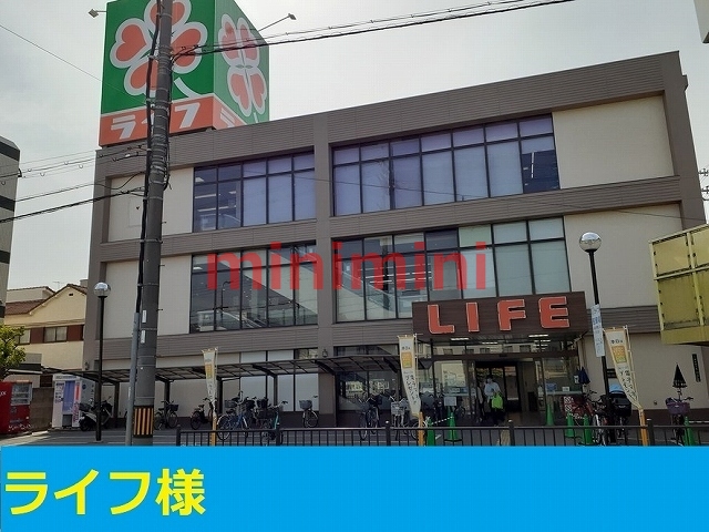 スーパー　ライフ江口店（スーパー）まで400m