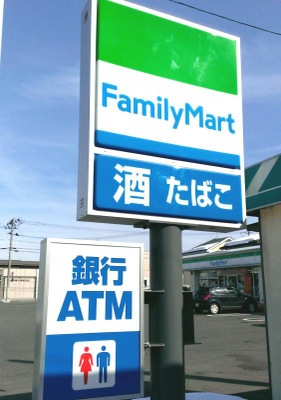 ＪＲ奥羽本線 神町駅 徒歩55分 2階建 築4年の周辺写真