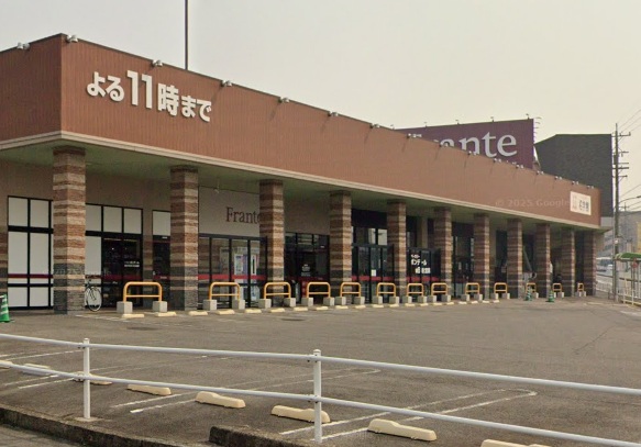 スーパー　四軒家フランテ（スーパー）まで707m