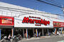 スーパー　マルシゲ鳳店（スーパー）まで727m