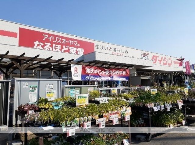 ホームセンター　ダイシン古川店（ホームセンター）まで850m